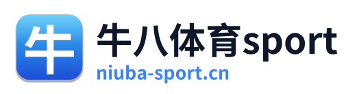 牛八体育sport